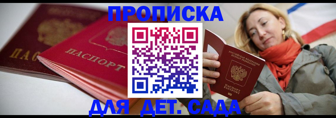 прописка в Нягани