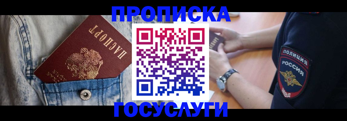 пропишу в квартире в Нягани