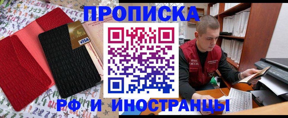 прописка в квартире в Нягани