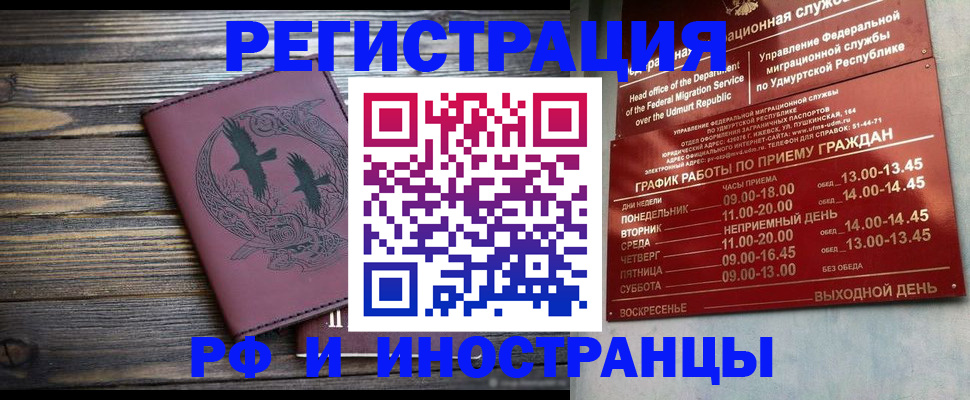 временная прописка в Нягани