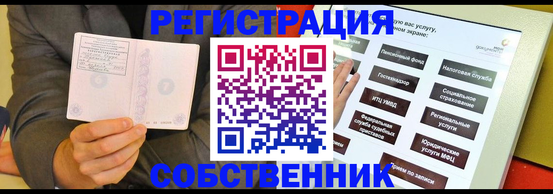 прописка регистрация в Нягани